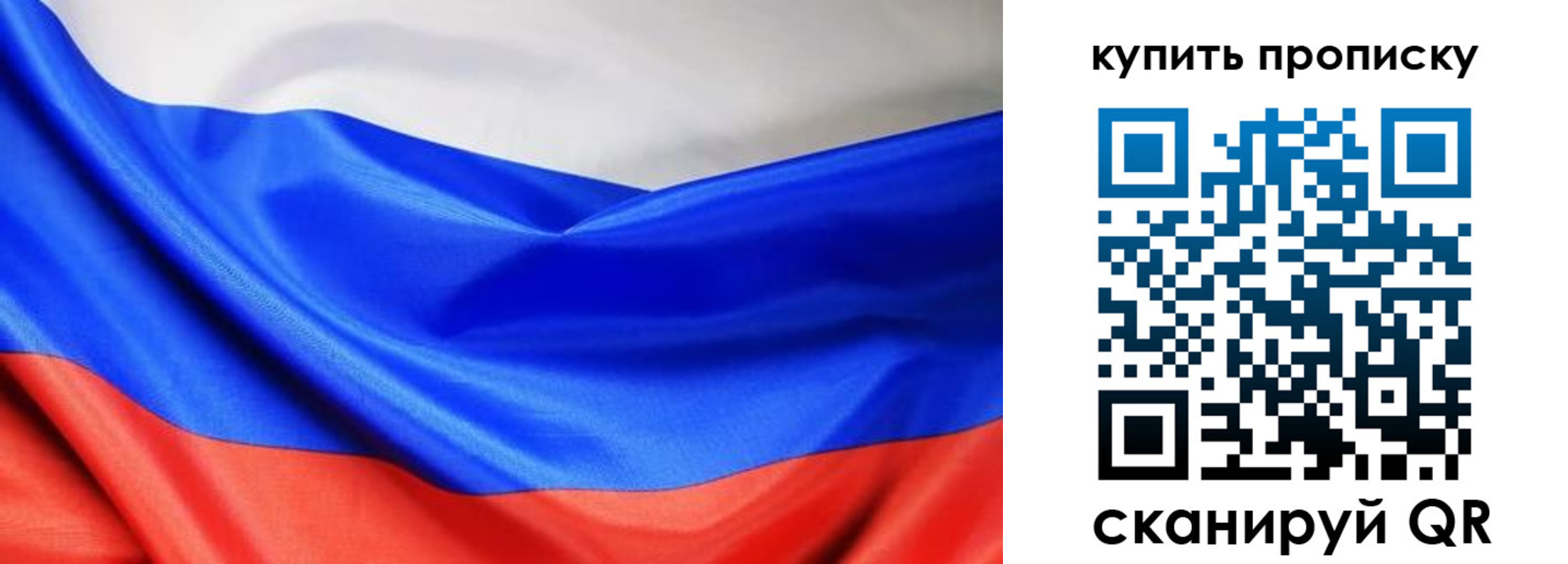 прописка законно в Бологом