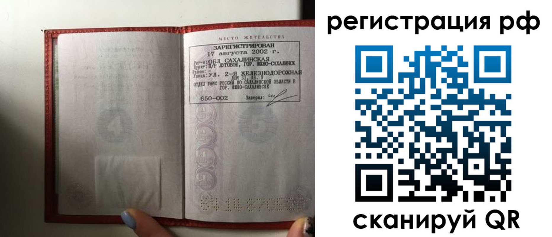 регистрация в Бологом