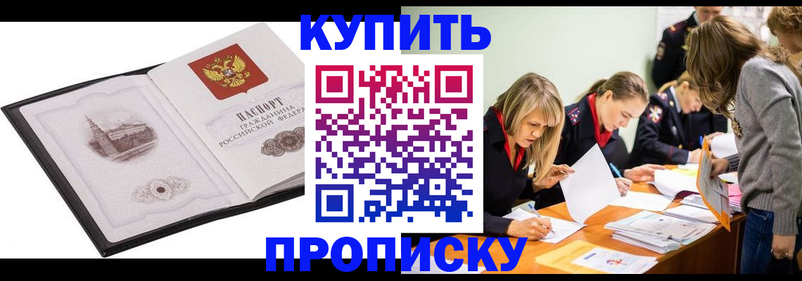 временная регистрация недорого в Бологом