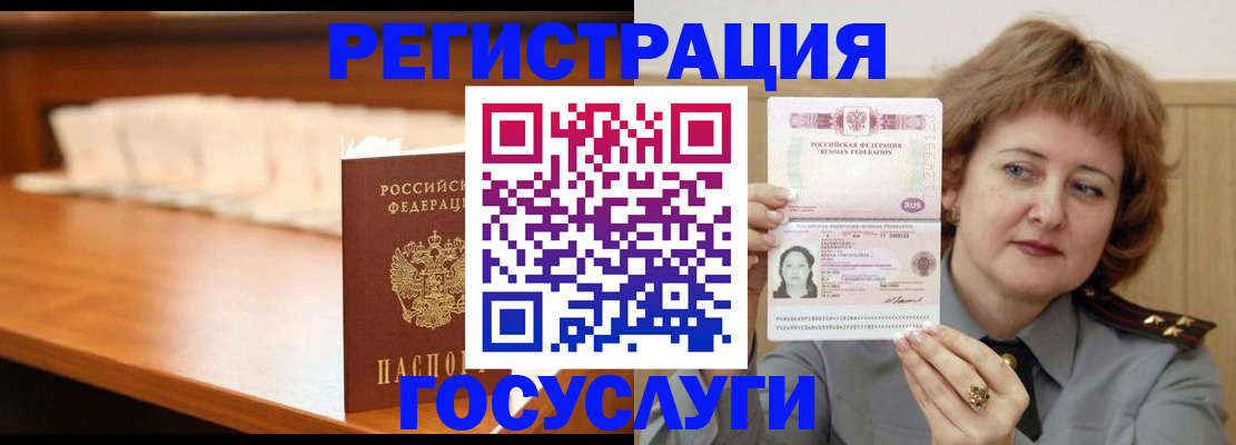 временная регистрация недорого в Бологом