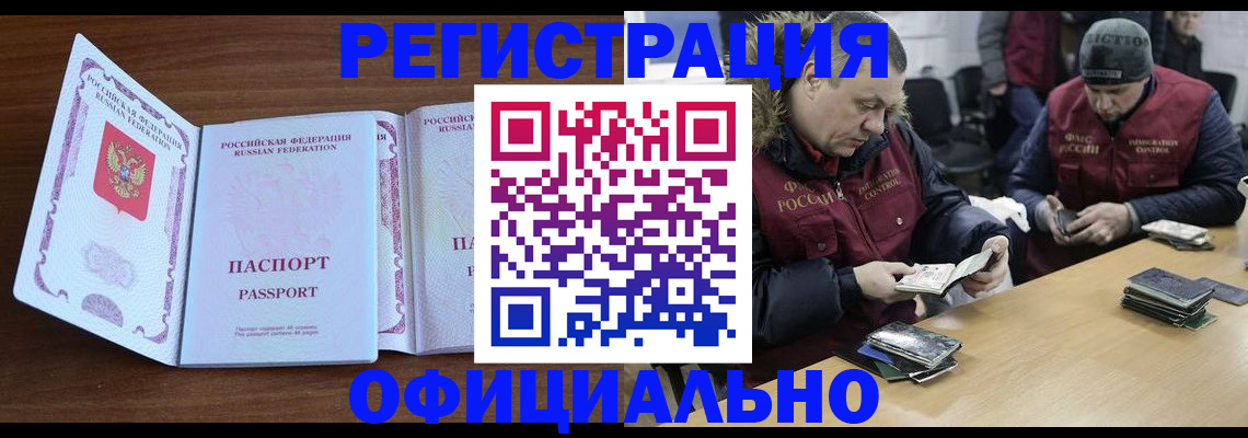 миграционный учет в Бологом