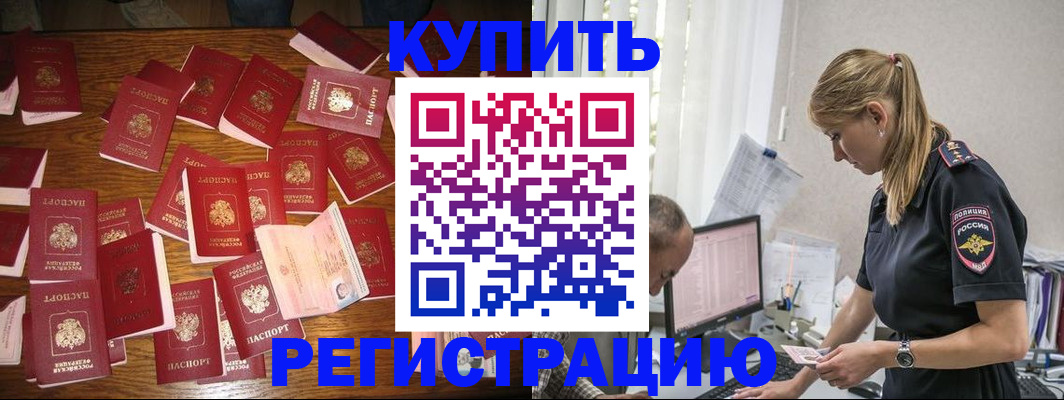 прописка для военкомата в Бологом