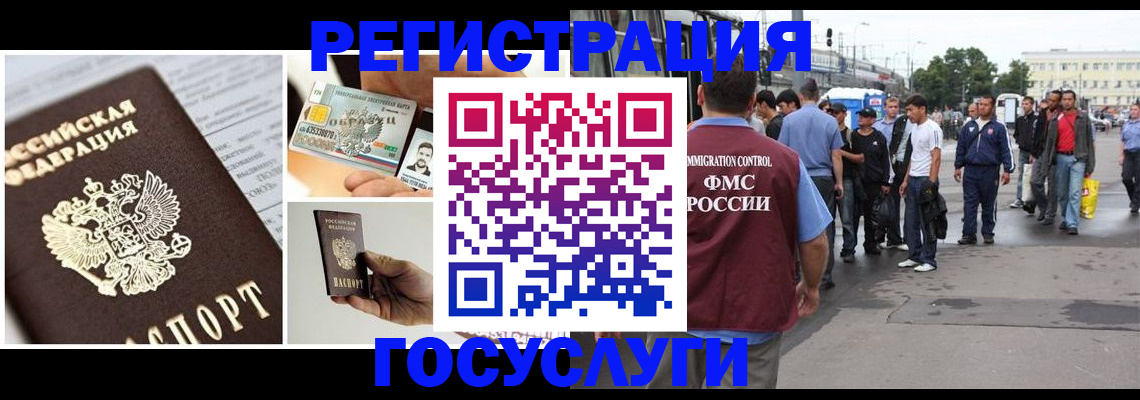 временная регистрация госуслуги в Бологом